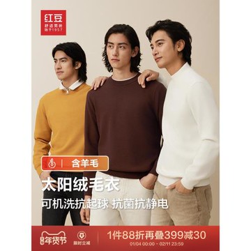 (免運)紅豆羊毛加絨毛衣男款冬季毛衫黑色加厚保暖針織衫內搭衛衣太陽絨