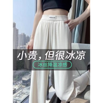 加肥加大300斤大碼胖mm冰絲闊腿褲女夏季薄款高腰垂感顯瘦直筒褲