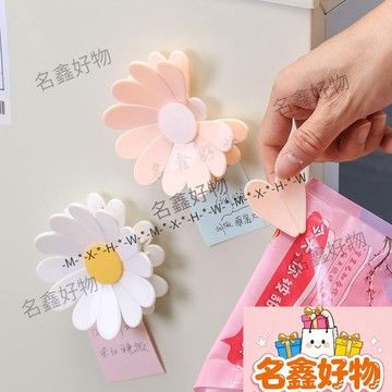 🌸名鑫好物🌸雏菊封口夹 冰箱贴 冰箱磁鐵 食品袋夹子 零食密封夹 花朵瓣创意3d立体磁吸 收纳  伴手禮