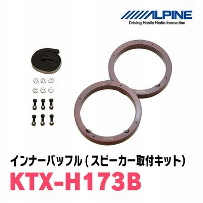 N-ONE(JG1/2・H24/11〜R2/11)用 フロント/スピーカーセット アルパイン