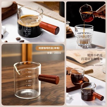 【叮噹精品 小巧收納】木柄小奶杯 奶盅杯 玻璃量杯 奶精杯 牛奶杯 咖啡杯 濃縮杯 玻璃醬汁杯 醬料杯 玻璃杯 濃縮咖啡