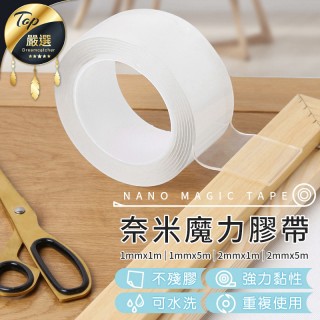 文具｜收納｜辦公用品 【超黏 無痕膠帶 5m長*5cm寬】透明膠帶 雙面膠 膠帶 防水膠帶 防滑膠帶HAS9B1