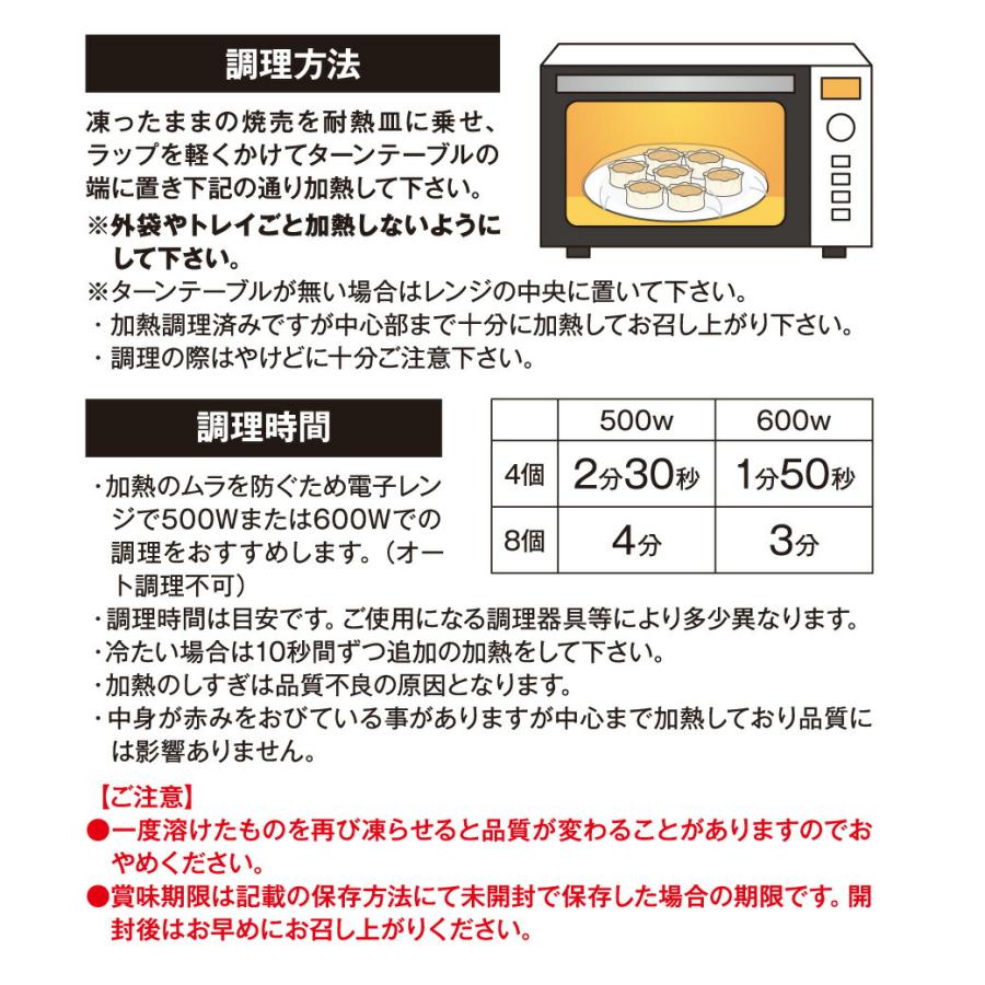 小籠包 焼売 餃子 中華 点心 冷凍 セット すかいらーく バーミヤン