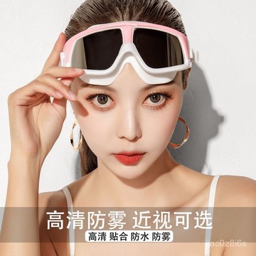 限時免運- 韓式泳鏡高清防水防霧遊泳眼鏡女款泳帽套裝男女童大框護目漂流成人