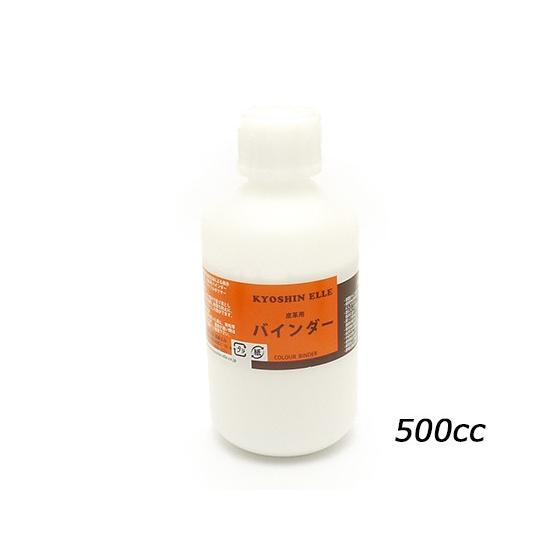 バインダー 500cc[協進エル]  レザークラフト染料 溶剤 接着剤