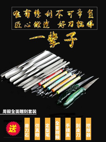 周毅的雕刻鋪子食品雕刻刀套裝廚師雕花水果雕刻刀主刀拉線刀工具-加LINI購買享優惠