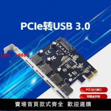 【台灣公司 超低價】白蜘蛛原裝usb3.0擴展卡PCI-E轉接PCIe4口臺式機usb3.0HUB集線卡