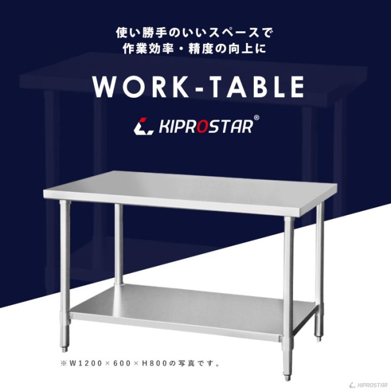 マルゼン 業務用調理台 作業台 120×75×84cm - その他