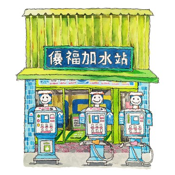 台灣街屋-高雄三民市場加水站-藝術微噴懷舊海報