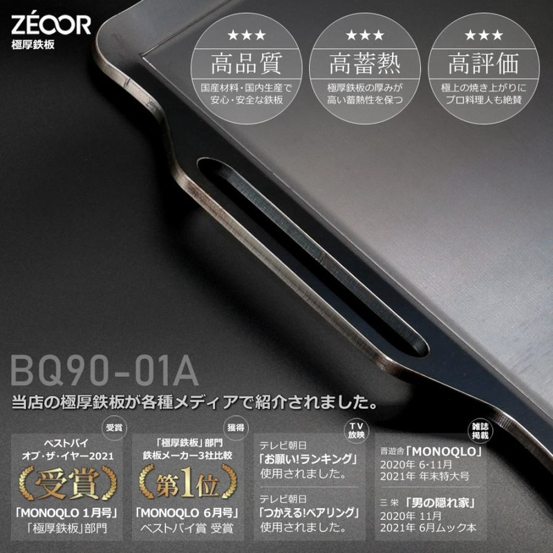 4点セット　極厚鉄板 グリルプレート 板厚6mm ユニフレームUS-1900対応 4点セット 極厚鉄板 グリルプレート 板厚6mm ユニフレームUS