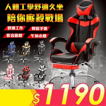 【台灣監製】 電競椅 賽車可躺式 品質保證 電腦椅 辦公椅 遊戲椅 賽車椅皮革椅 躺椅 電腦椅 辦公椅 【00281】