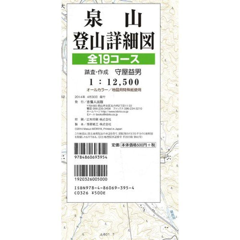 泉山登山詳細図