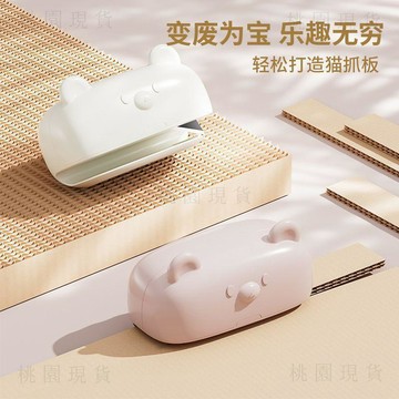 💥在臺24H💥臺灣出貓抓板切割器瓦楞紙自制diy神器紙板刀貓咪紙箱紙盒用品切割