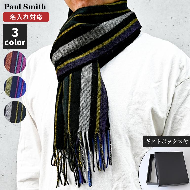 Paul Smith マフラー ストライプ