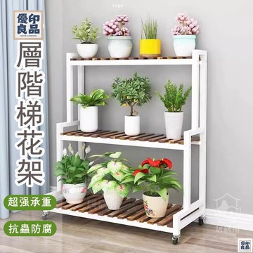 免運 附發票/公司貨 【多層階梯花架 宅配】陽臺掛式花盆架 不鏽鋼花架 多層階梯花架 陽臺落地式 四層花架 鐵藝置物架 木頭花架 店長新品推薦 售後保障 全館八折 YY