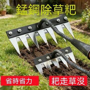 🎯快出快達 ✅新款除草耙子帶刀片多功能加厚錳鋼釘耙翻土農用家用摟草耙 2S5E4