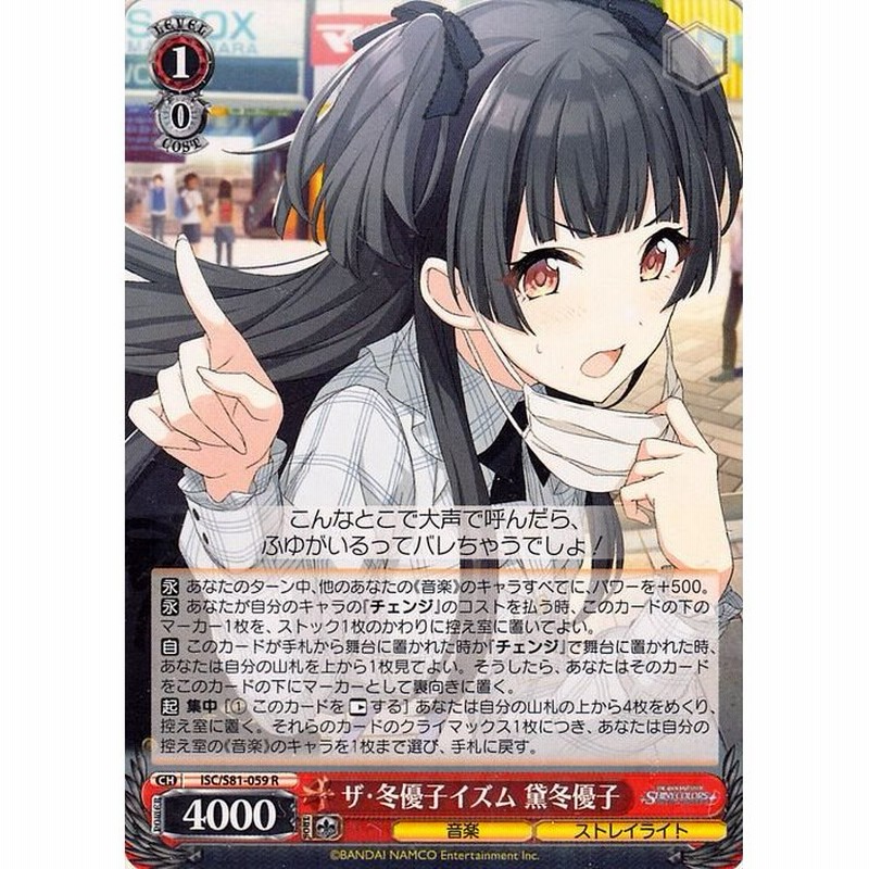 アイドルマスターシャイニーカラーズ 黛冬優子 グッズ まとめ売り