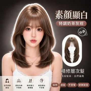 【24H台灣出】假髮全頭套女特調奶茶粉棕空氣感減齡鎖骨髮模擬髮日常整頂假髮套