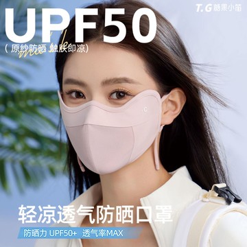 熱賣爆款春夏冰絲防曬口罩女防紫外綫網孔透氣防曬麵罩軟骨立體護眼角口罩0501 N17R