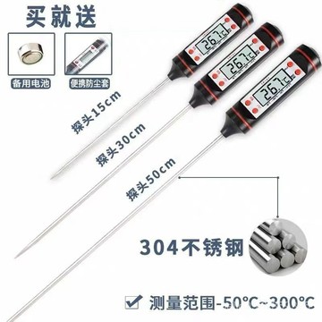 🌈高品質精貨🌈 【超2韆迴頭客】廚房溫度計測水溫油溫計油炸商用烘焙探針式高精度測水溫釀酒嬰兒0203 CE8M