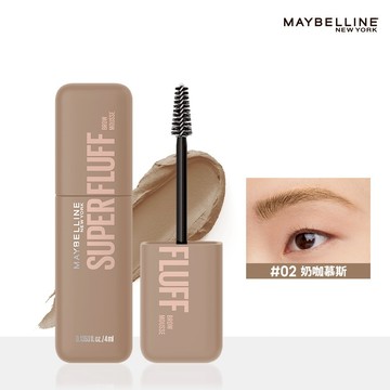 媚比琳蓬蓬慕斯持色眉彩膏 02奶咖慕斯