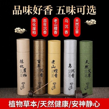📣免運🚚臺灣出貨🚚【送香插】天然正宗老山檀香線香 植物草本天然健康安神靜心 沉香線香 家用室內香薰線香 艾草線香