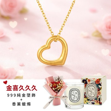 💝520金喜寵愛〔快速出貨〕【OCTOBER 16Th】黃金墜項鍊 999純金吊墜 『妳最金貴獨家香氛蠟燭禮盒』CRY2203 母親節 生日禮物 閨蜜禮物 情人節禮物 女友禮物 客製化禮物NOV14