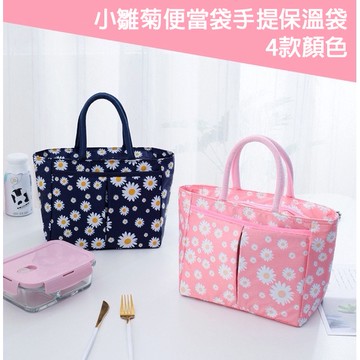現貨《餐袋B1A】小雛菊便當袋 日式手提保溫袋 ♥ 保溫袋 飯盒包 便當包 鋁箔加厚 午餐包 保溫 包飯盒袋