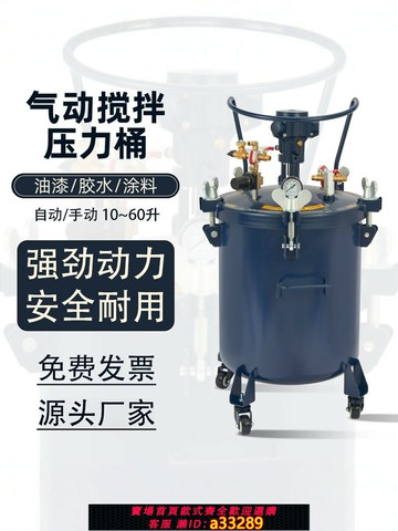 {可打統編 超低價}世匯SEAHUI氣動壓力桶下排式點膠機膠水油漆壓力罐覆膜桶消泡桶