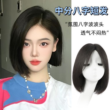 【KEKE】假髮 女款 短髮 一刀切 自然 減齡 仿全真人髮 齊肩 中分 波波頭 全頭套式 仿真時尚 蓬鬆增髮量 無痕
