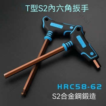 內六角扳手組 拐杖扳手 內六角扳手 扳手 六角螺絲 六角 T型扳手 內六角 六角扳手 T型齒輪板手 星型 內六 梅花