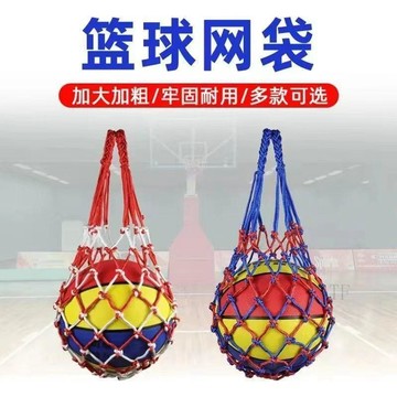 🌟台灣熱賣💗可開發票🌙籃球網兜足球排球網兜網袋籃球包/籃球袋可裝籃球足球排球