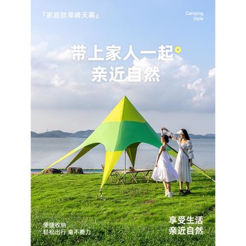 網紅六角天幕帳篷戶外露營庭院防曬大型萬重山八爪魚穹頂天幕便捷