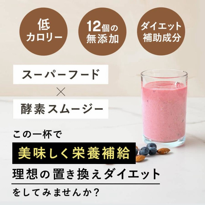 スムージー ダイエット 置き換え 酵素 スーパーフード ファスティング ダイエットスムージー グリーンスムージー バンビウォーター 酵素ダイエット 粉末 通販 Lineポイント最大0 5 Get Lineショッピング