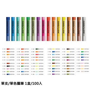 【文具通】雄獅單支臘筆[藍]100入【領券滿額再折千12/31止】