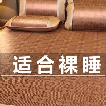 夏季冰絲藤席涼席家用可機洗學生宿舍單人席子席涼墊可折疊夏天