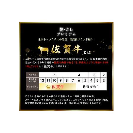 ふるさと納税 佐賀牛サーロインステーキ200g×4枚OM0007 佐賀県大町町