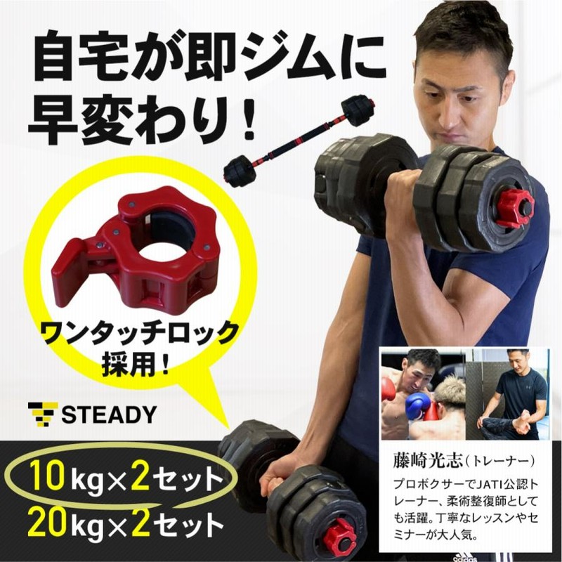 ダンベル 10kg 2個セット 合計20kg バーベルも可能 K9 ダンベルセット