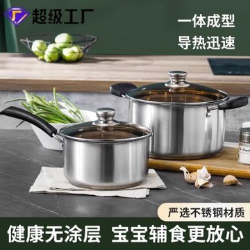 加厚不銹鋼單柄奶鍋家用雙耳湯鍋多功能寶寶輔食面條煮粥鍋小燉鍋