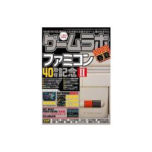 中古ゲームラボ ゲームラボ 2023春夏