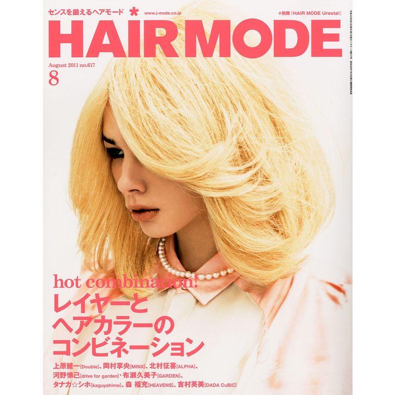 HAIR MODE (ヘアモード) 2011年 08月号 雑誌