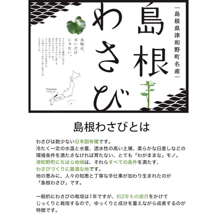 島根わさび ギフトセットA (わさび醤油漬、わさび粕漬、わさび味噌) お歳暮 のし対応可