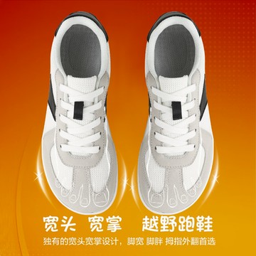 加寬鞋楦運動鞋寬腳胖腳專用 腳趾外翻友好型透氣防滑健步鞋 舒適緩震戶外行走鞋 現貨免運