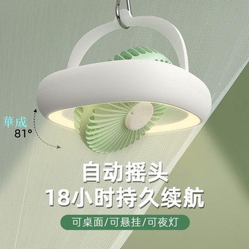 快速出貨自動搖頭吊扇燈宿舍床上小型電扇靜音風扇上下鋪專用蚊帳帳篷