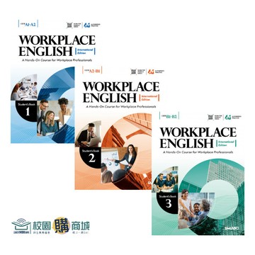 【新版】Workplace English International Edition Book 1~3 上班族適用！NEW TOEIC考試也適用！9789864419012/9789864419203/97898644191<麗文校園購>