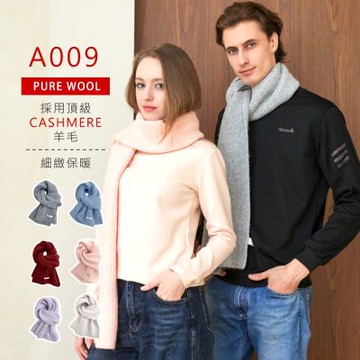 【KD】日系高質感羊毛圍巾圍脖(交換禮物/舒適/保暖/KDM-A009)