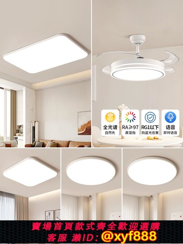 {公司貨 超低價}燈具全屋2025新款客廳吸頂燈主燈現代簡約套餐組合中山燈具ledA