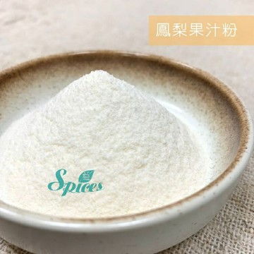 【168all】【嚴選】鳳梨果汁粉 1KG