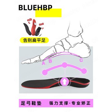 (免運)德國品牌扁平足矯正腳墊足弓支撐鞋墊平底足外翻內八字腿型矯正鞋