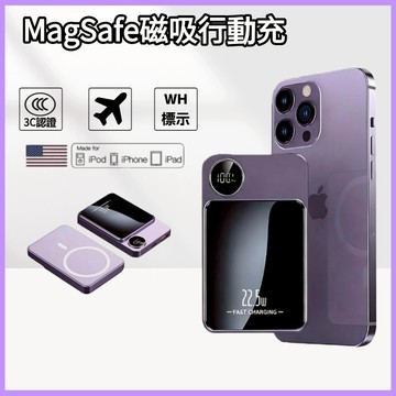 3C/WH認證 隔日達 20000mAh磁吸行動電源 快充 可上飛機行動電源 磁吸充電 行動充 充電寶 磁吸無線充 行充